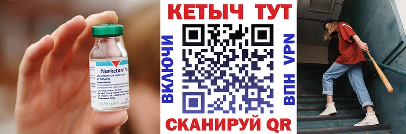Кетамин VHQ Сысерть