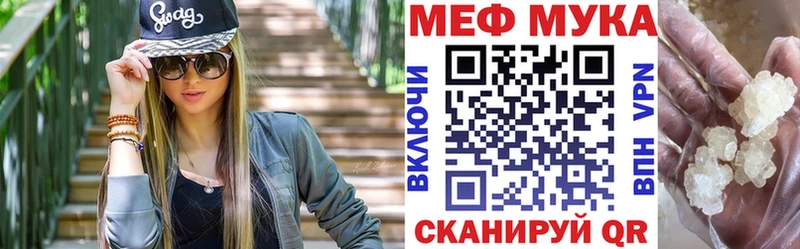 МЕФ mephedrone  Сысерть 